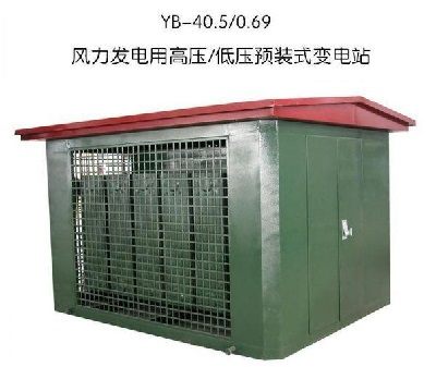 風(fēng)力發(fā)電用箱式變壓器